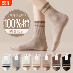 袜子女款 中筒袜秋冬纯棉防臭吸汗抗菌棉袜美拉德色条纹日系长筒袜