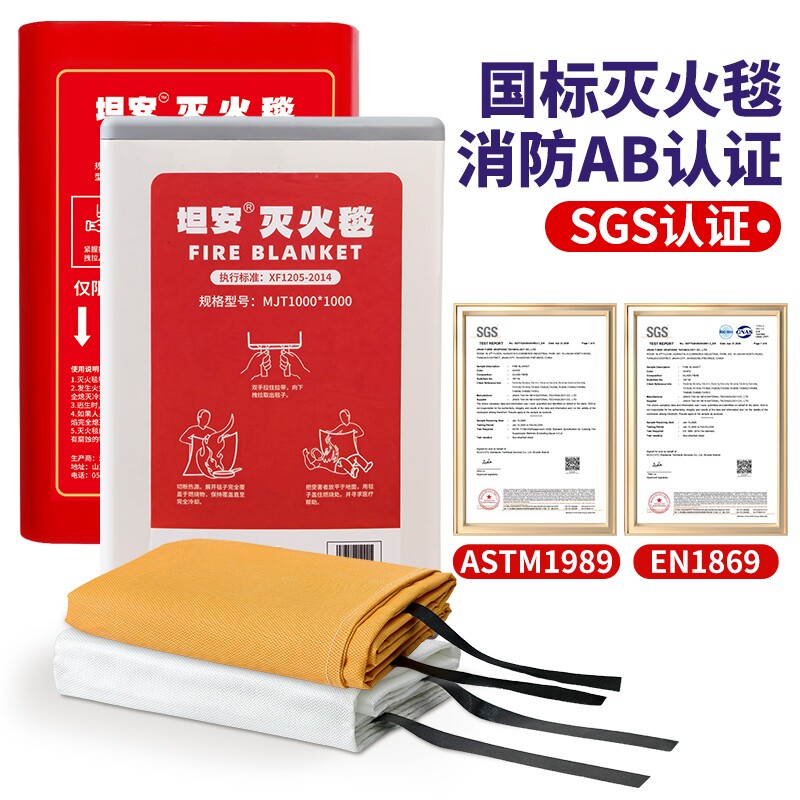 玻璃纤维硅胶灭火毯消防AB认证图片