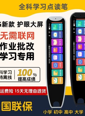 阿尔法英语智能学习扫描笔词典笔英语点读笔通用翻译笔多功能智能学习扫描笔词典笔离线