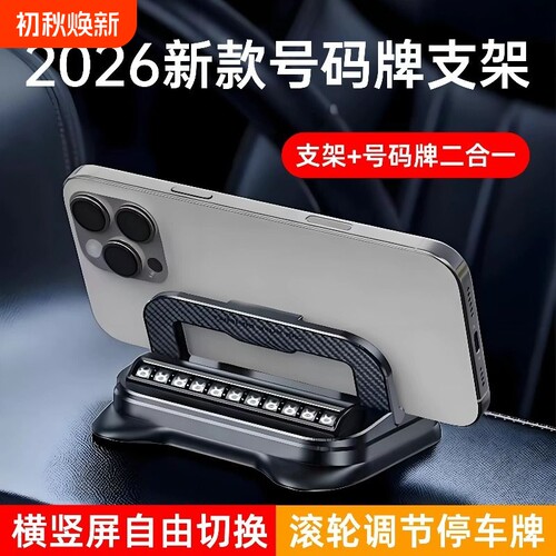 简宿粘贴式手机支架|千人加购