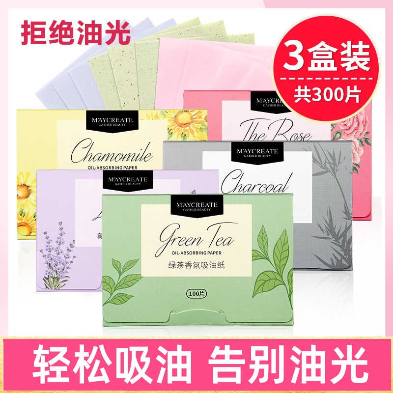 吸油纸面部控油去油纸