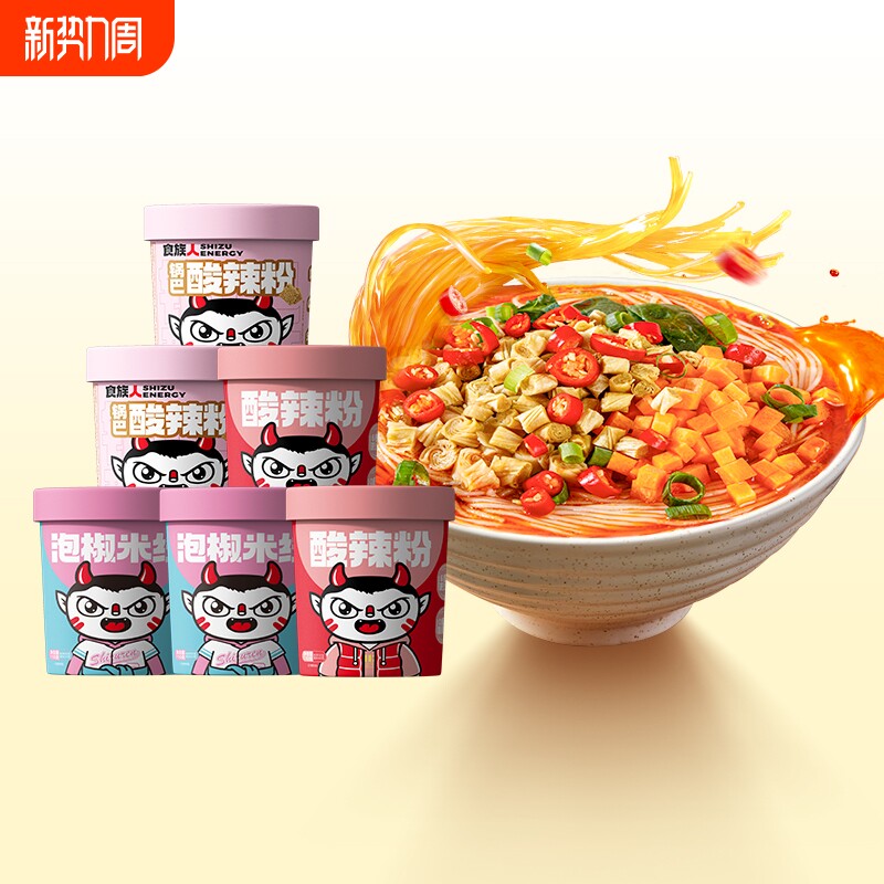 食族人经典花生锅巴酸辣粉重庆小面麻酱泡椒米线桶装速食冲泡正品