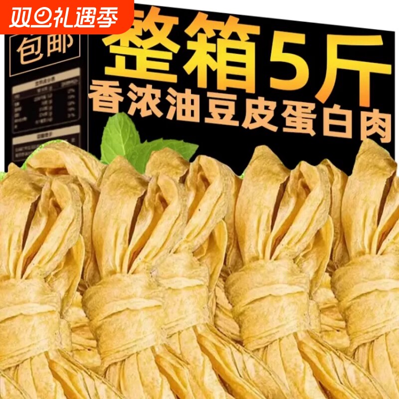 手工老式干豆皮特产豆制品蛋白肉素肉人造肉食材油豆皮速食大豆