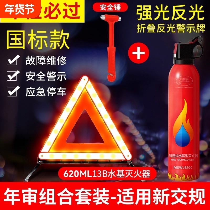 汽车三角架警示牌三脚架反光折叠支架安全三角牌车载车用危险停车