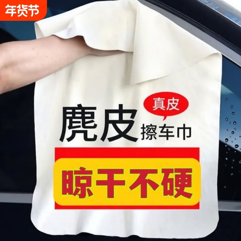 擦车布专用巾鹿皮抹布不留水印加厚吸水不掉毛高级麂皮绒洗车毛巾