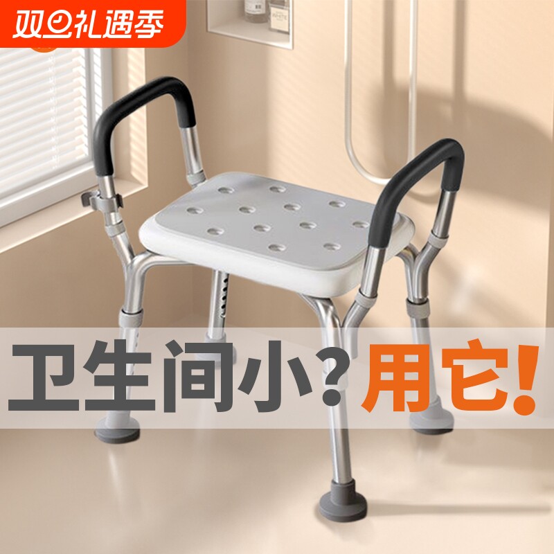 老人洗澡沐浴椅防滑卫生间冲凉专用安全座椅孕妇凳子浴室凳扶手