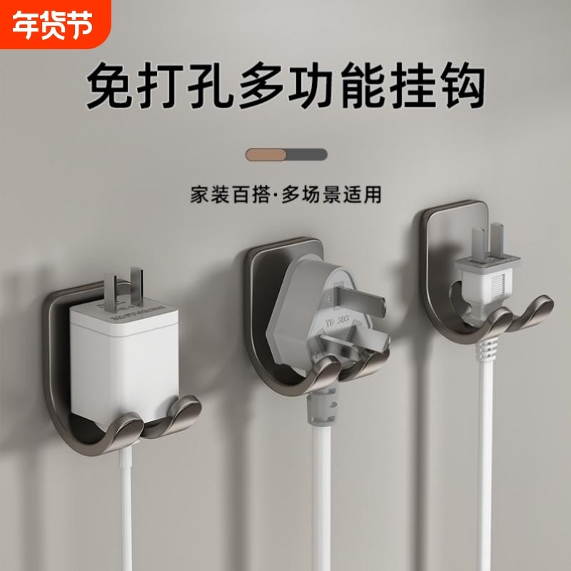 电源线插头挂钩免打孔强力粘胶无痕挂钩厨房墙壁挂插头固定收纳器,收纳整理,挂钩/粘钩,淘宝优惠券,粉丝福利购,淘宝优惠卷