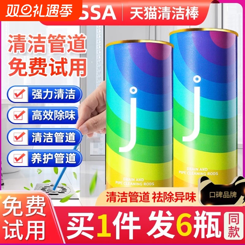 管道清洁棒下水道疏通通排水管去污除臭强力溶解剂疏通神器卫生间