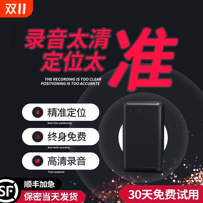 GPS定位器汽车订位仪器北斗车载跟踪追踪神器防盗防丢免年费gps