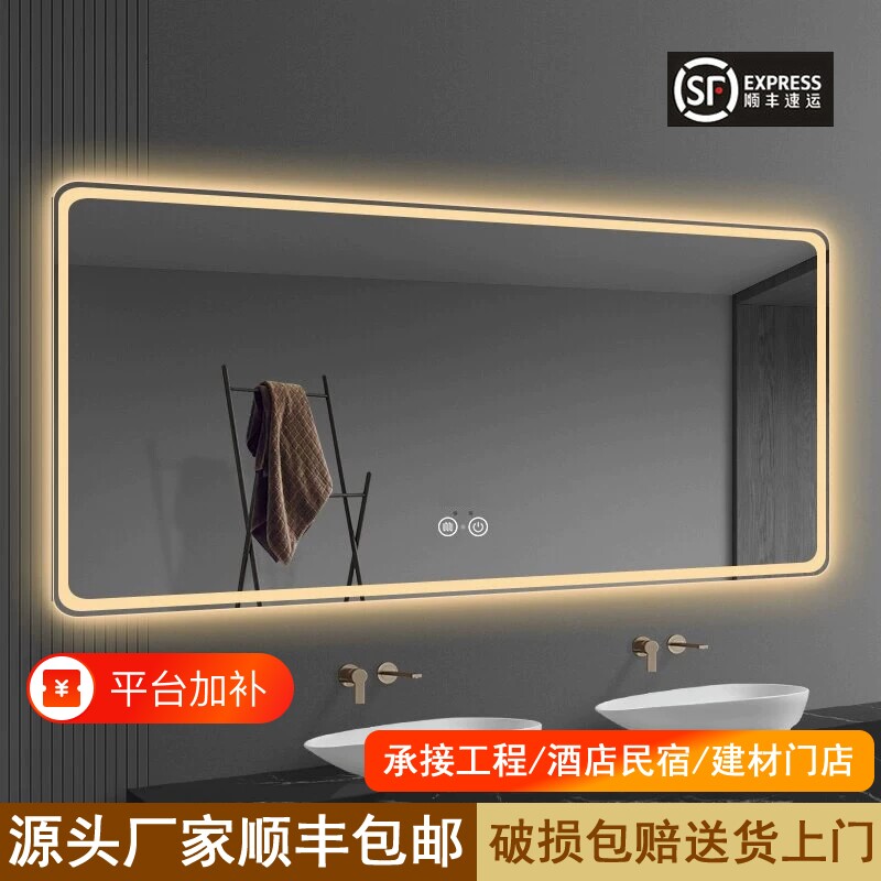 智能浴室镜子led发光卫生间镜新款防雾壁挂式镜带灯触摸屏镜玻璃