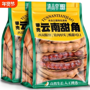 酸角云南特产新鲜大甜角孕妇水果豆角南酸枣罗望子甜酸角零食特色