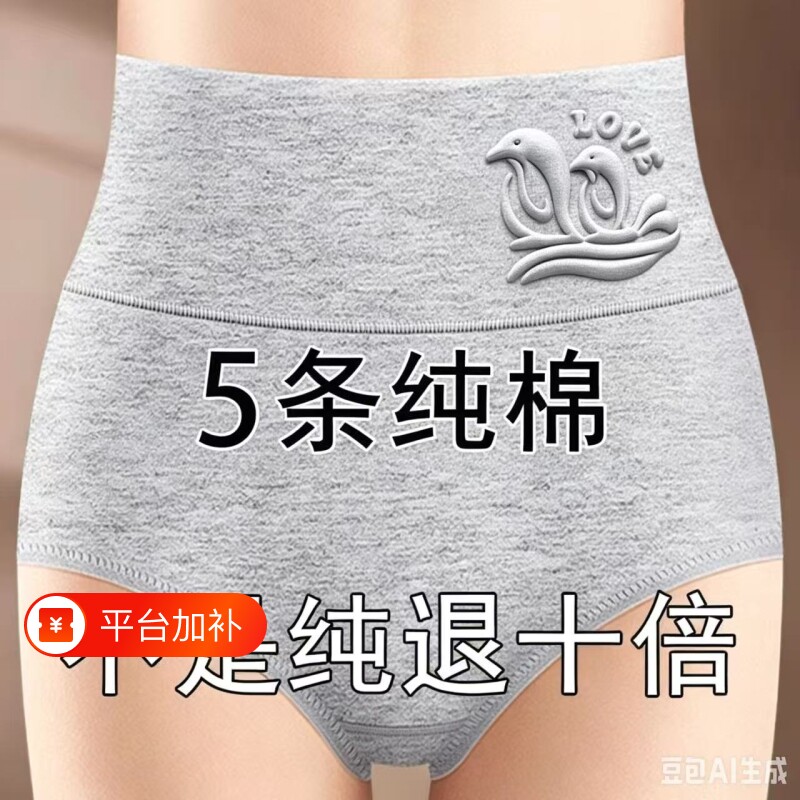 纯棉女士红色内裤女抗菌石墨烯舒适透气大码中高腰新款女生三角裤