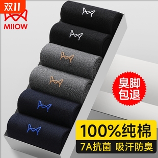 猫人男袜男士 防臭中筒袜吸汗纯棉袜子黑色商务袜全棉长袜抗菌 男款