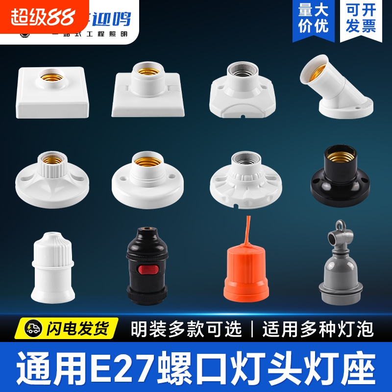 װװݿڵe27մڵͷ86ledʽͷ