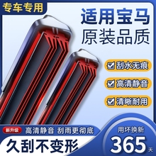 适用宝马5系雨刮器525/530x1x3x5x4X6五1系7系三3系320li原装雨刷