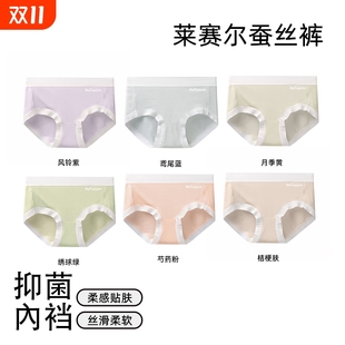 MiiOW/猫人女士内裤3条
