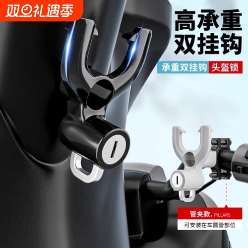 电动车挂钩前置通用免打孔电瓶自行车置物挂物钩踏板车头盔锁挂钩