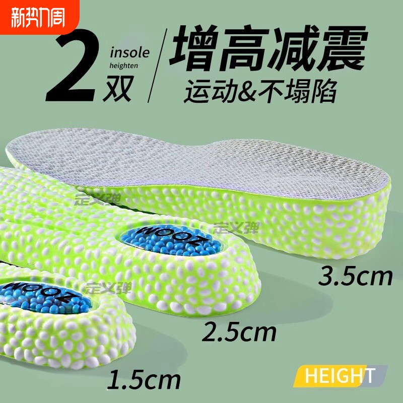 增高鞋垫男款士boost爆米花运动气垫减震内增高防臭隐形不累脚女