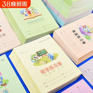 上海练习簿闵行区英语练习本小学生统一作业本语文本数学拼家校汉语田字格拼音