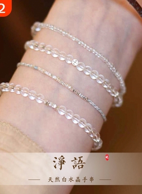白水晶巨好看的手链手链天然正品
