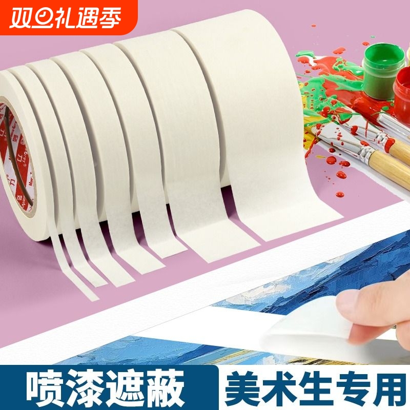 MEEIAOREY/妙力美术美纹纸可书写