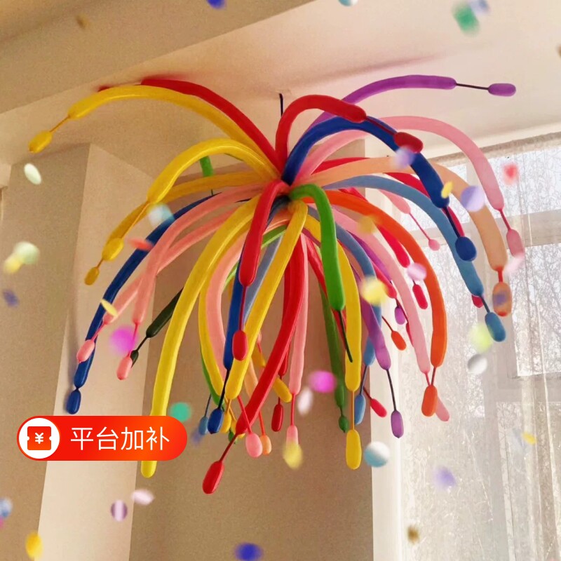 跨年元旦烟花长条气球六一儿童节生日氛围装饰场景布置拍照道具