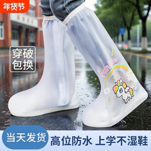 儿童雨鞋套男童女童防水防滑下雨外穿学生高筒加厚防雨女款雨靴套