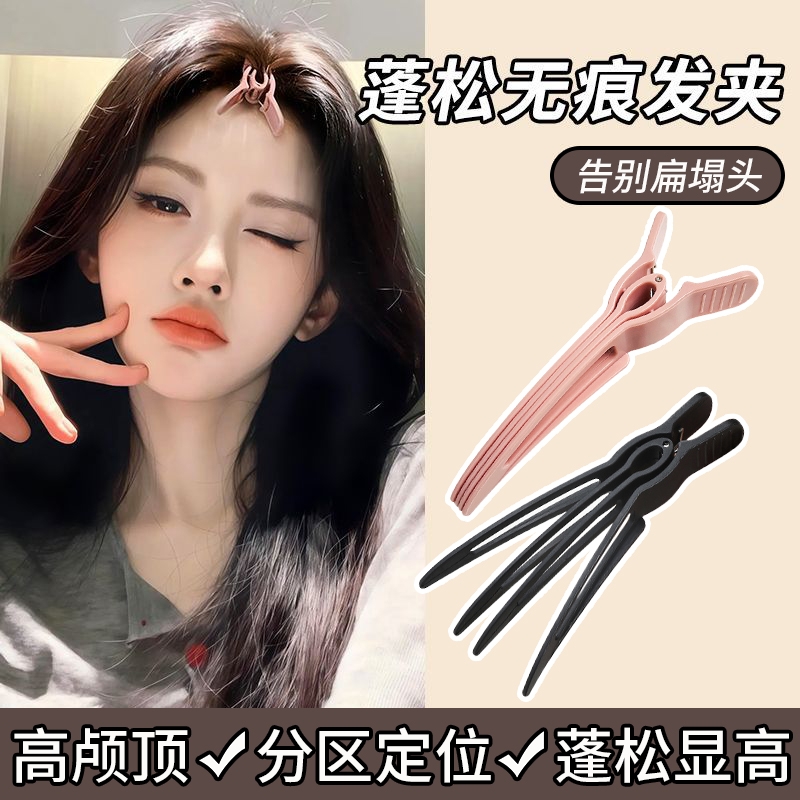 新款高颅顶神器发根固定蓬松夹无痕定位夹定型刘海鸭嘴夹发卡发夹