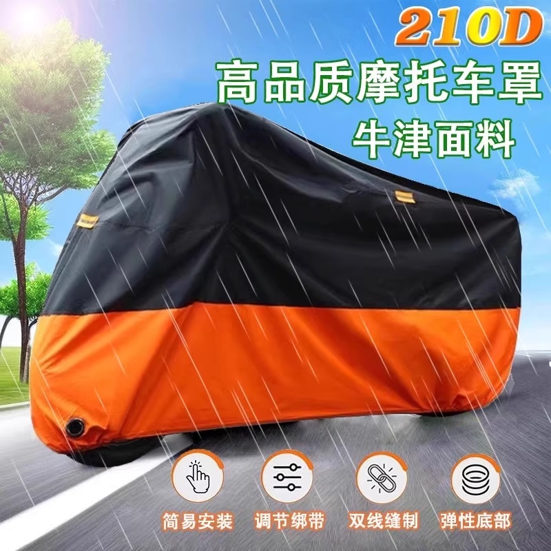 摩托车车衣车罩踏板电动车车衣套遮雨罩机车防晒罩防雨罩防尘遮阳