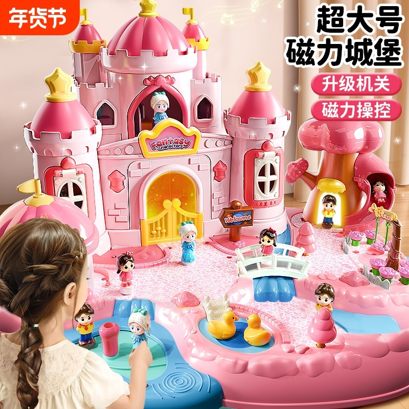 女孩子过家家玩具爱莎公主磁力城堡3女生艾莎6岁儿童生日礼物梦想,玩具/童车/益智/积木/模型,过家家玩具,淘宝优惠券,粉丝福利购,淘宝优惠卷
