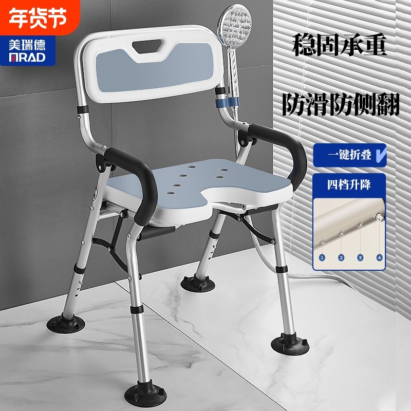 美瑞德老年人洗澡专用椅孕妇浴室沐浴椅子老人淋浴凳扶手防滑坐凳,家装主材,浴室扶手/防护栏/助力器,淘宝优惠券,粉丝福利购,淘宝优惠卷