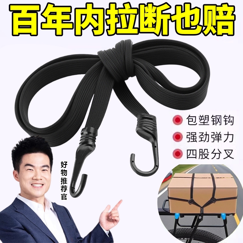 摩托车绑带弹力绳电动车捆绑带后座固定松紧头盔行李橡皮筋捆绑绳