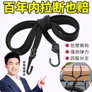 摩托车绑带弹力绳电动车捆绑带后座固定松紧头盔行李橡皮筋捆绑绳