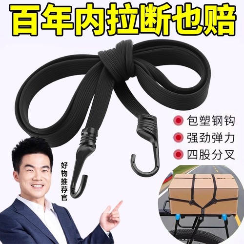 摩托车绑带弹力绳电动车捆绑带后座固定松紧头盔行李橡皮筋捆绑绳