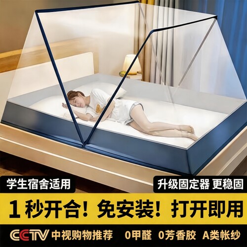 折叠蚊帐2026新款全包裹式免安装学生宿舍上下床居家通用