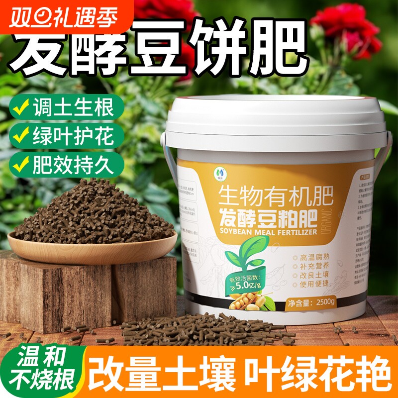 豆粕有机肥发酵农家肥植物盆栽花肥天然追肥基底机肥腐熟生物饼肥