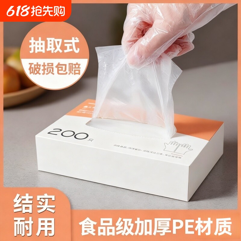 一次性手套PE食品级餐饮专用加厚塑料薄膜厨房家用盒装抽取式耐磨