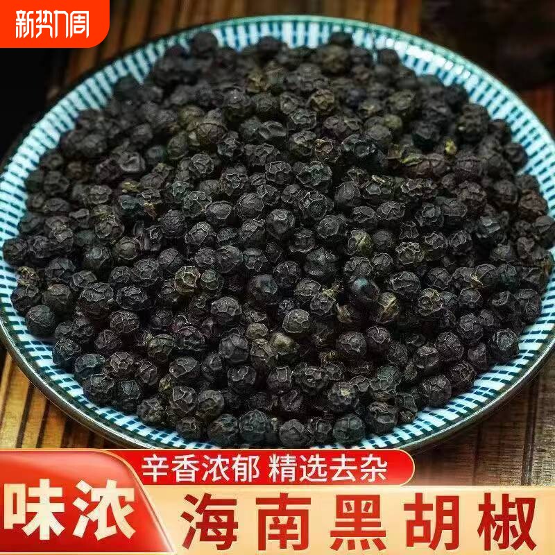 正宗海南特产黑胡椒粒牛排调料烧烤家用可研磨黑胡椒颗粒家用调味