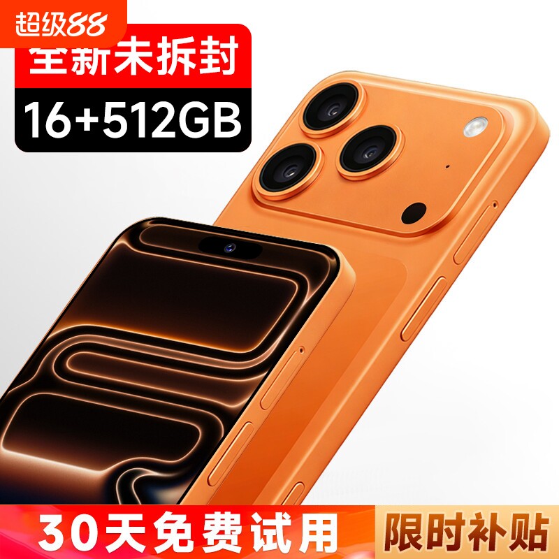 智能手机16+512gb全新未拆封支持5G全网通 双卡双待千元学生游戏机办公备用机老人机【STARLET】品牌当天发货
