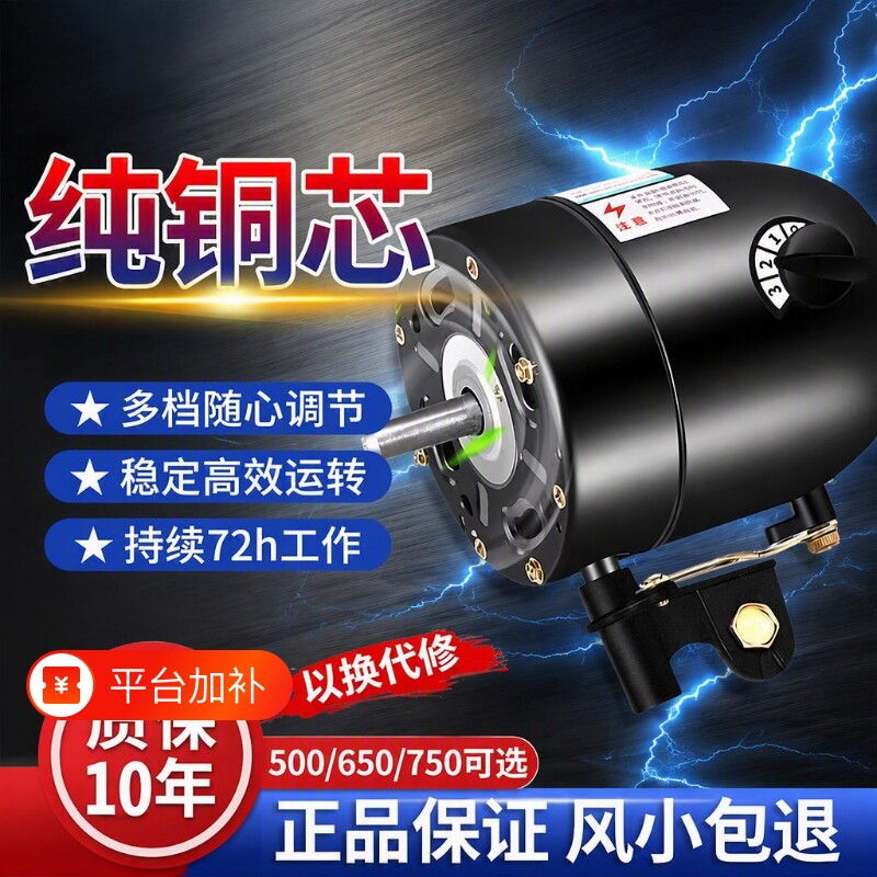 大功率工业风扇电机头强力落地扇马达牛角扇电机壁扇高速调速铜线