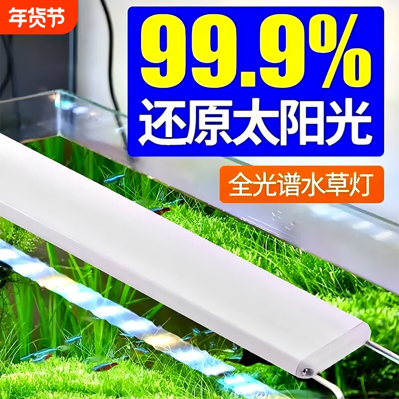 鱼缸LED节能灯超高亮照明灯全光谱水草雨林造景灯增色增艳灯专业