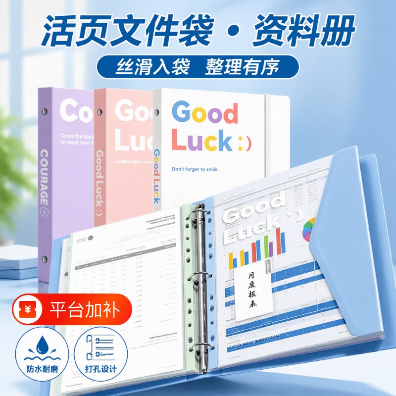 2026开学活页文件夹卷子收纳文件袋a4资料夹收纳册透明插页分类整理夹学生专用初中生高中生试卷袋防水打孔