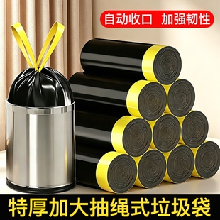 加厚抽绳垃圾袋家用手提式黑色大号自动收口实惠装厨房专用塑料袋