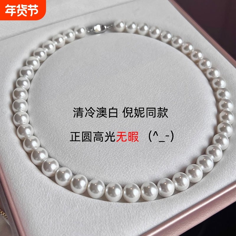 倪妮同款澳白正圆无暇高光人造珍珠项链女百搭秋冬强光锁骨毛衣链,饰品/流行首饰/时尚饰品新,项链,淘宝优惠券,粉丝福利购,淘宝优惠卷