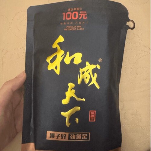 100元和成天下槟榔批发50元扫码中奖积分正品海南青果海南嫩青果
