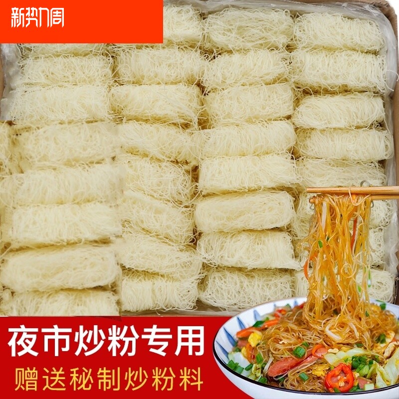 广东东莞米粉干细炒的炒粉正宗粉丝新竹炒米粉专用粉江西米线整箱