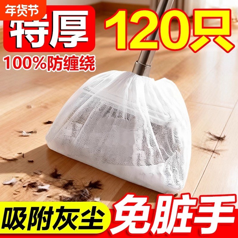 多功能懒人一次性扫把除尘套扫把套家用清洁拖把替换抹布灰尘吸附,家庭/个人清洁工具,地板粘尘/粘毛器,淘宝优惠券,粉丝福利购,淘宝优惠卷