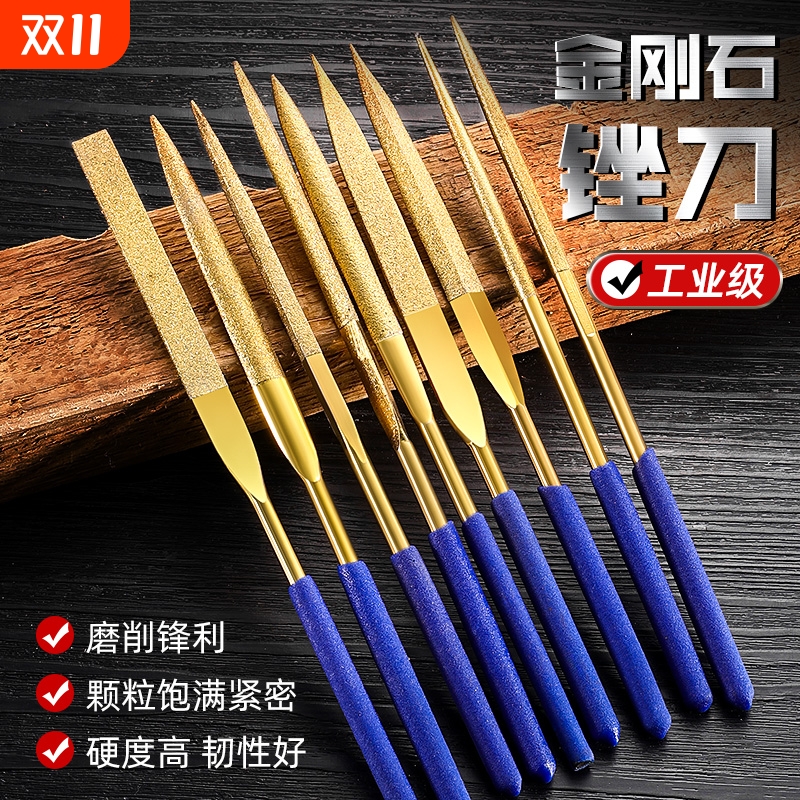 金刚石锉刀镀钛挫刀什锦锉合金小型矬子搓刀金属打磨工具套装石膏
