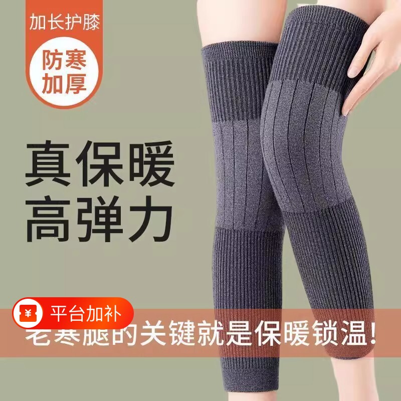 秋冬护膝加长男女保暖护腿套加厚长筒袜老寒腿防寒保暖护膝盖