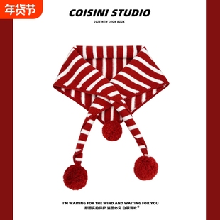 2025新款可爱球球红色条纹三角围巾女秋冬保暖披肩围脖潮白茶清欢